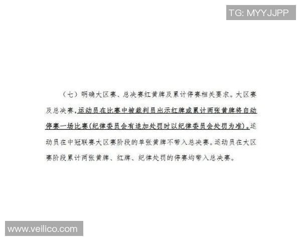 中国足球丙级联赛官网全新上线为您提供最新赛事信息与精彩动态