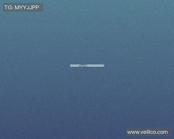 熊猫篮球明星Dunk的传奇之路与精彩瞬间揭秘 熊猫篮球明星Dunk的传奇之路与精彩瞬间揭秘